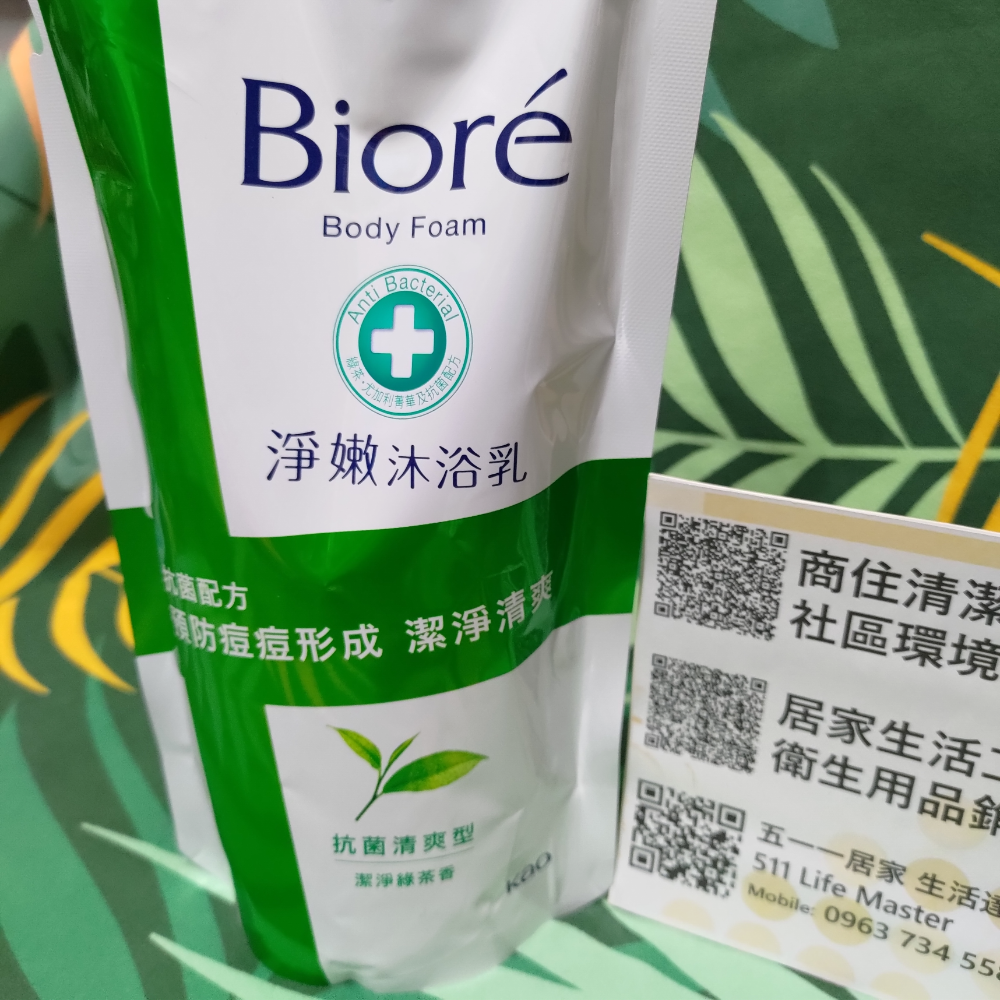 Biore Body Foam 淨嫩沐浴乳 抗菌清爽型 潔淨綠茶香 Kao 預防痘痘形成 配方-細節圖2