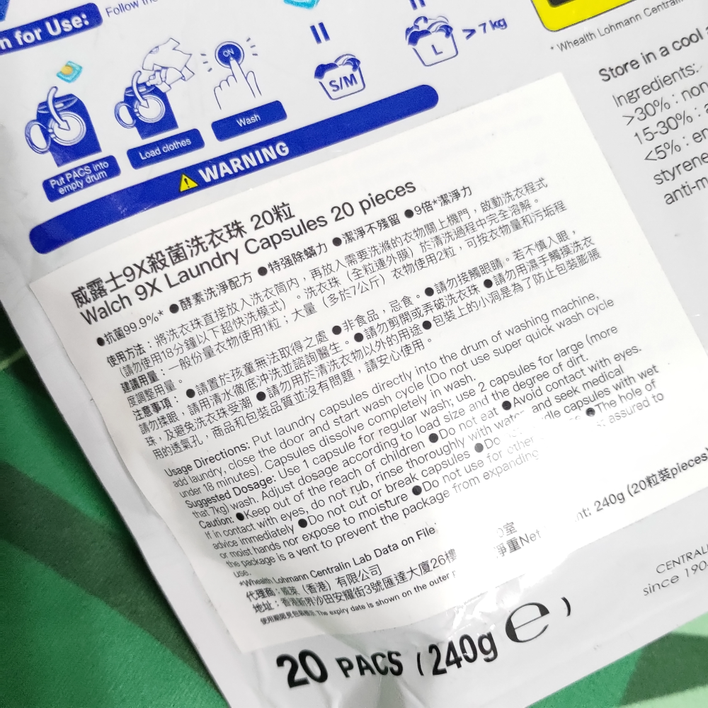 威露士9X殺菌洗衣珠20粒 Walch 9X Laundry Capsules 20pieces-細節圖3
