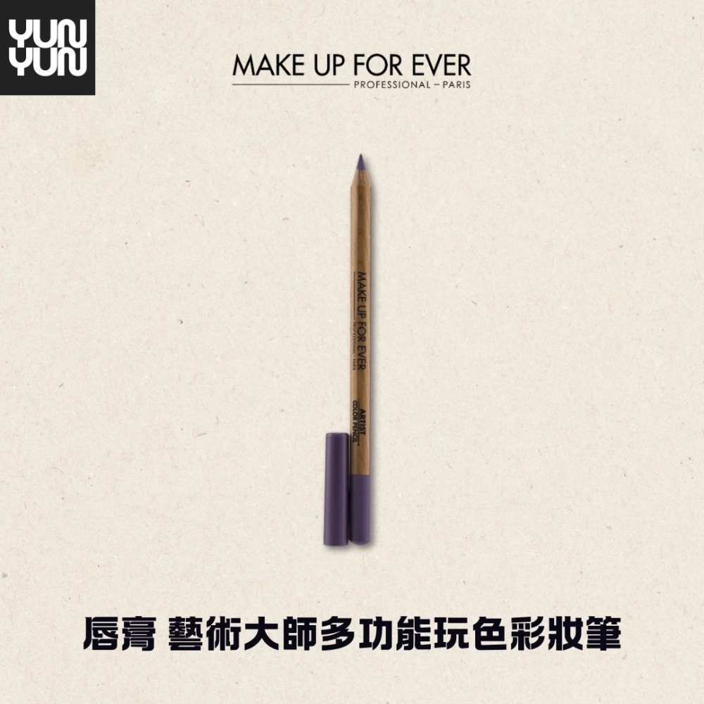 YUNYUN美妝 |MAKE UP FOR EVER【唇膏】藝術大師多功能玩色彩妝筆-細節圖2