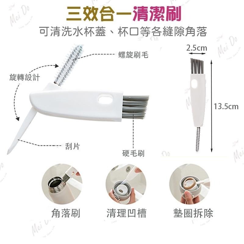 FaSoLa 杯蓋刷 杯刷 保溫杯刷  三合一杯蓋清潔刷 清潔刷 刷子 水杯蓋 杯口 凹槽污漬 縫隙刷 清潔刷子-細節圖9