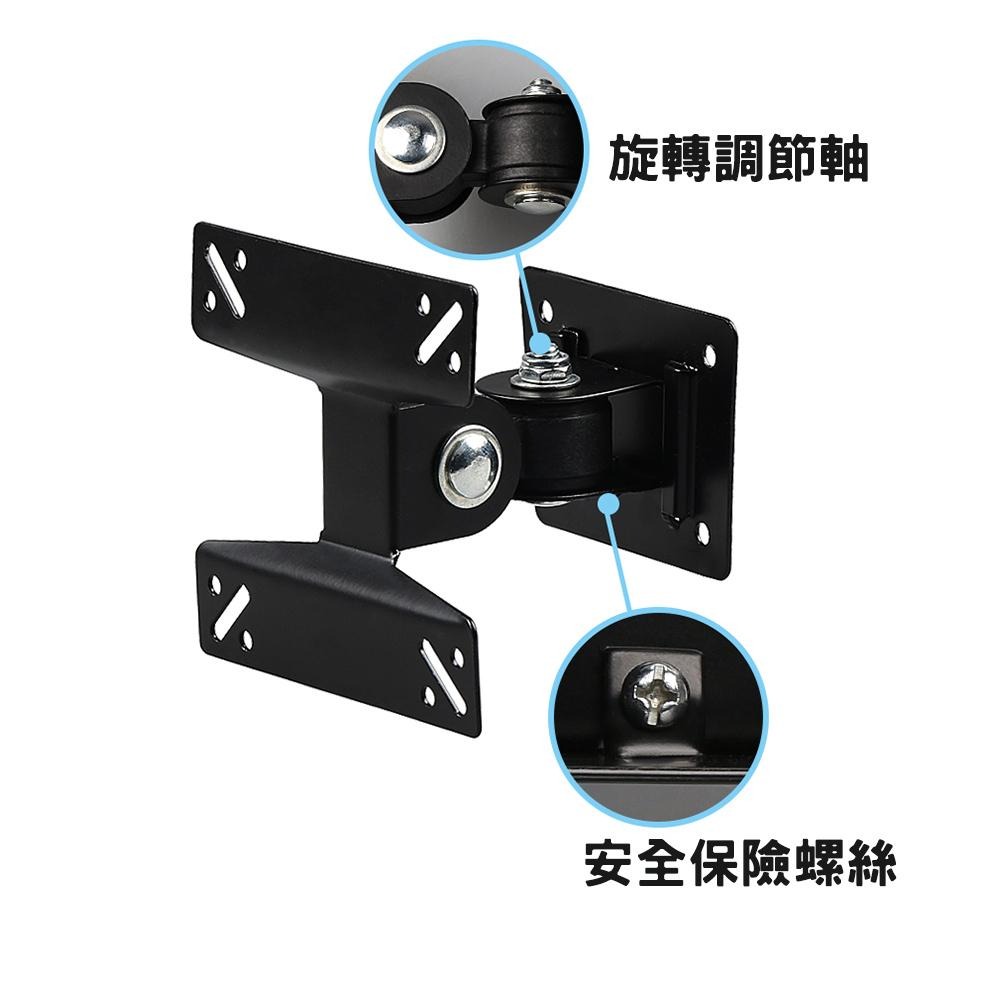 螢幕支架 電視支架 電視架 旋轉掛架 螢幕活動旋轉掛架 14-24寸適用 螢幕架 液晶支架 璧掛支架-細節圖4