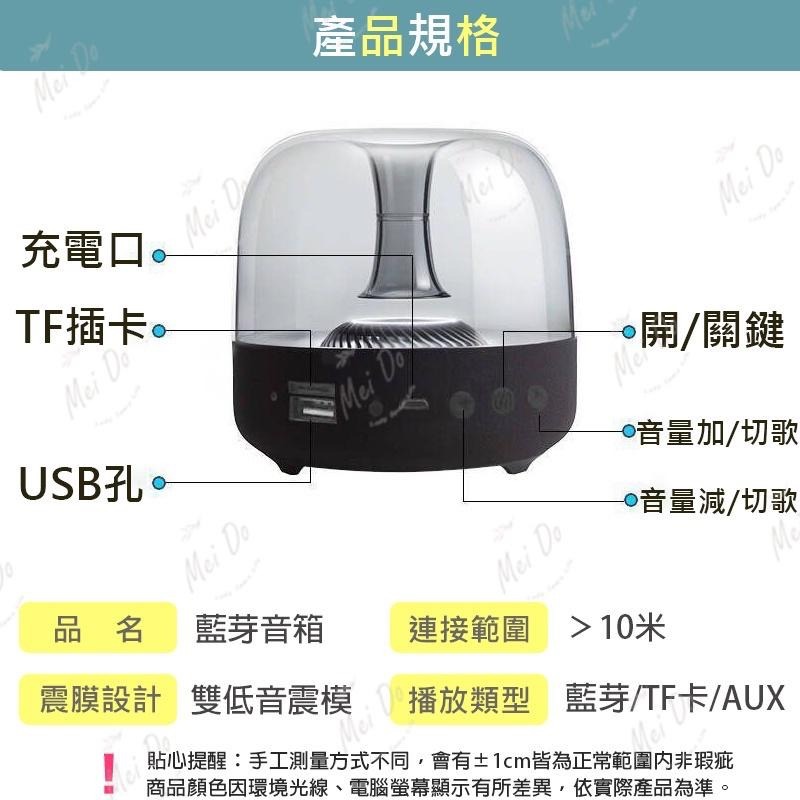 藍芽喇叭 無線藍芽音箱 炫彩藍芽喇叭 便攜式音箱 LED水母喇叭 手機 電腦 撥放器 七彩燈光喇叭 哈曼頓同款-細節圖9