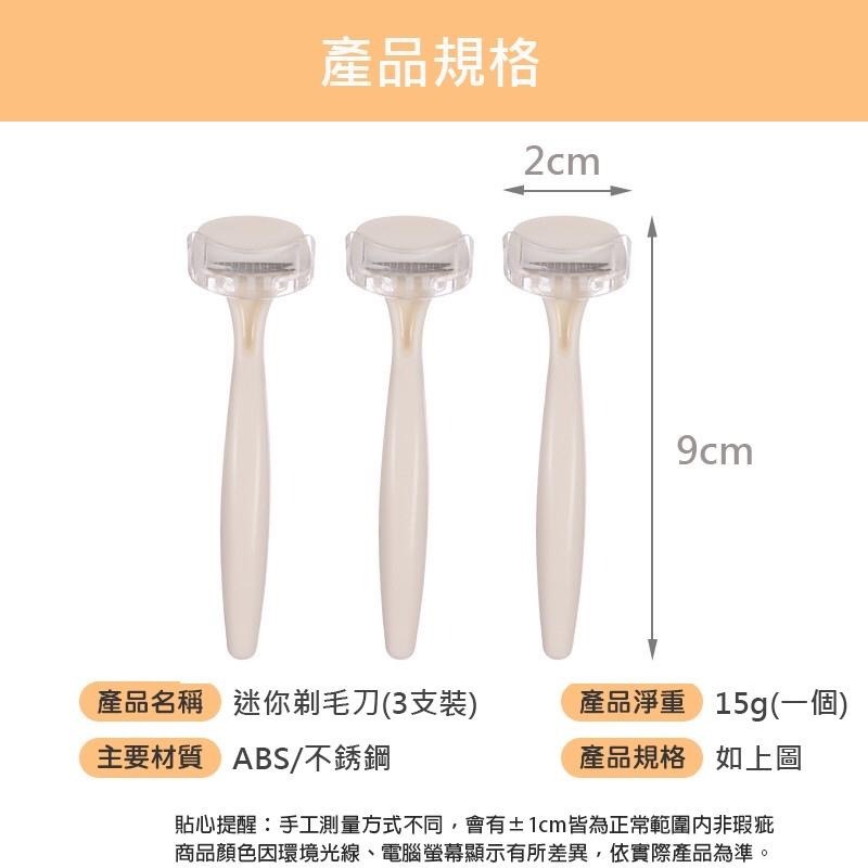 FaSoLa 刮毛刀 女生刮毛刀 剃毛刀 中性剃毛刀 去毛刀 腿毛 手毛 脫毛神器 除毛刀 T型剃刀 腿毛修剪器-細節圖9