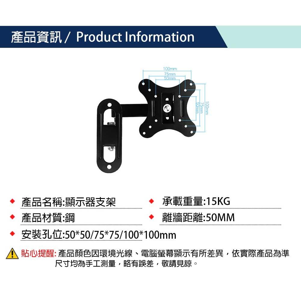 螢幕支架 旋臂電視架 電視支架 電視架 旋轉掛架 螢幕活動旋轉掛架 14-27寸適用 螢幕架 伸縮屏壁掛架 旋被電視架-細節圖9