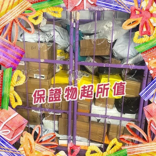 🎉盲包現貨🎉盲包 驚喜包 福袋禮物 3C盲包 情趣盲包 蝦皮盲包 驚喜盒 盲包秤重賣 盲包袋 福袋 禮包 無人包裹-細節圖2