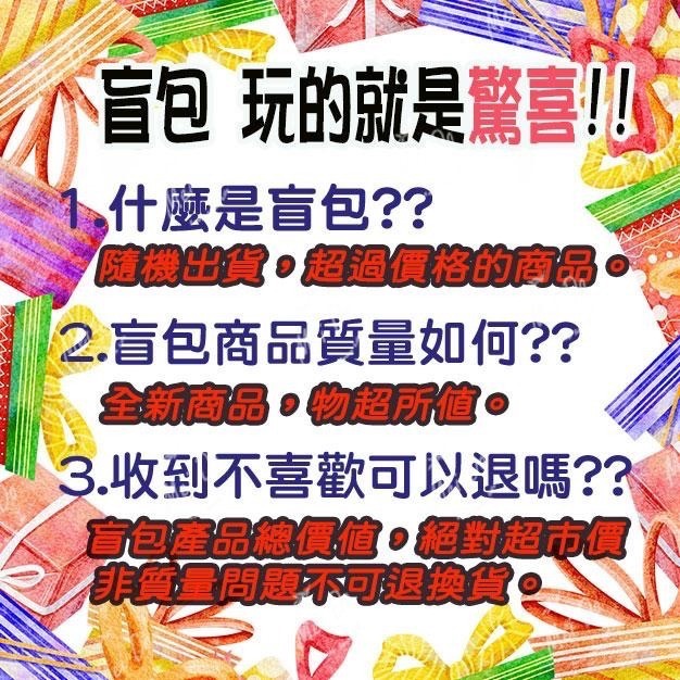 🎉盲包現貨🎉盲包 驚喜包 福袋禮物 3C盲包 情趣盲包 蝦皮盲包 驚喜盒 盲包秤重賣 盲包袋 福袋 禮包 無人包裹-細節圖7