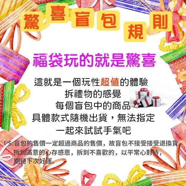 🎉盲包現貨🎉盲包 驚喜包 福袋禮物 3C盲包 情趣盲包 蝦皮盲包 驚喜盒 盲包秤重賣 盲包袋 福袋 禮包 無人包裹-細節圖8