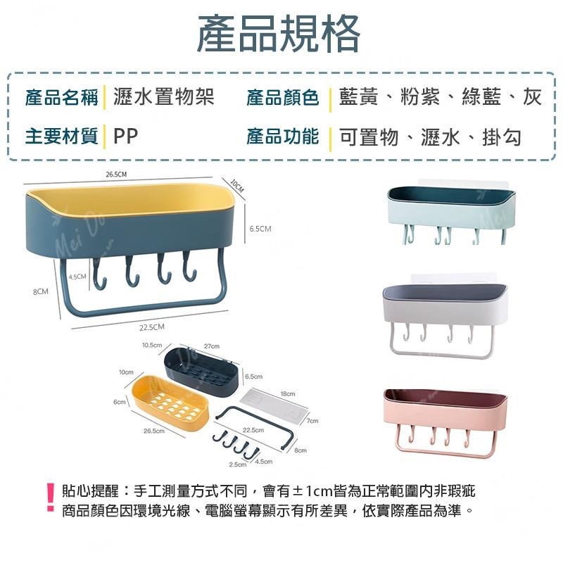 浴室置物架 浴室收納架 洗漱用品 儲物架 收納架 瀝水架 雲朵收納架 瀝水收納置物架 瀝水收納架 無痕置物架 置物架-細節圖9