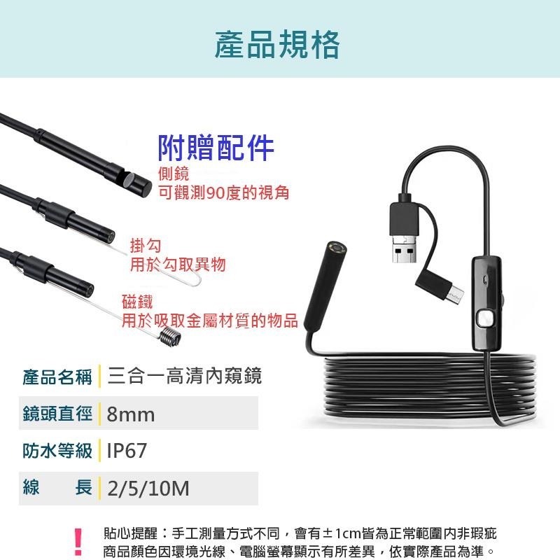 手機內窺鏡 內視鏡 水管內視鏡  防水內視鏡 攝像機 工業內窺鏡 延伸鏡頭 內視鏡 攝像機 空調檢查 汽缸維修-細節圖9