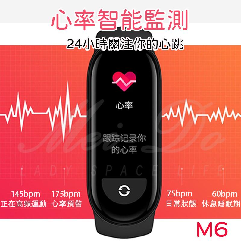台灣現貨💥M6手環 智能手環 健康手環 心率監測 電子手錶 久坐提醒 手環 運動 手環 睡眠紀錄 音樂控制 藍芽遙控拍照-細節圖3