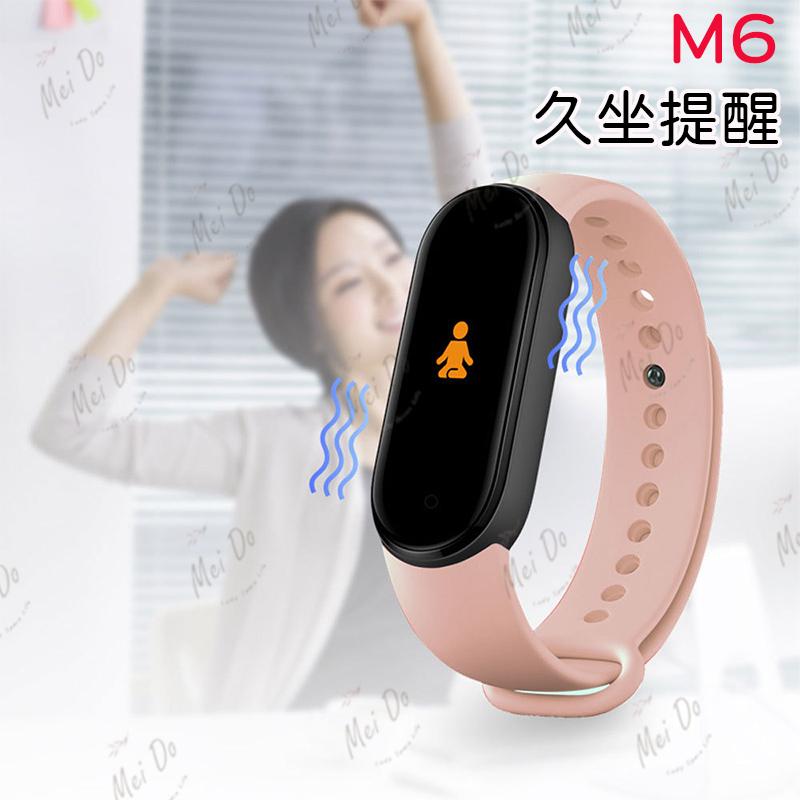 台灣現貨💥M6手環 智能手環 健康手環 心率監測 電子手錶 久坐提醒 手環 運動 手環 睡眠紀錄 音樂控制 藍芽遙控拍照-細節圖6