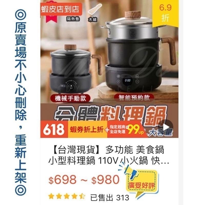 多功能 美食鍋 小型料理鍋 110V小火鍋 快煮鍋 煎鍋蒸籠分離式 不沾鍋塗層 宿舍租屋 小家庭R33H79-細節圖2