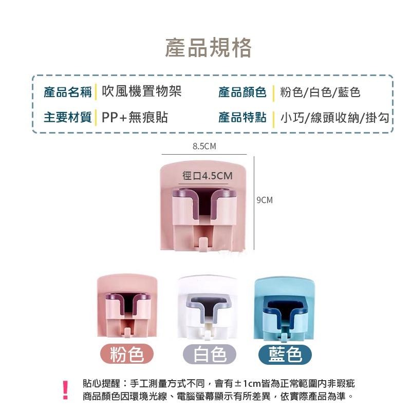 吹風機架 簡約 吹風機置物架 吹風機收納架 繞線收納 吹風機收納 壁掛架 置物架 免打孔 衛生間 廁所 吹風筒架 浴室-細節圖9