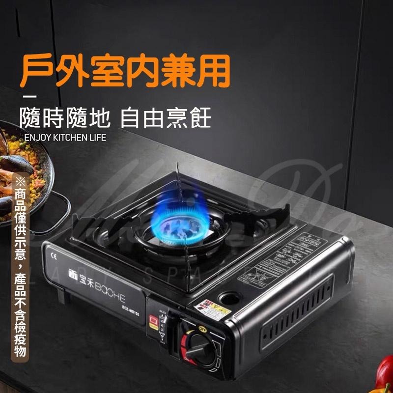 戶外卡式爐 寶禾 攜帶式瓦斯爐 爐具用品 卡式爐 露營卡式爐 防風卡式爐 燒烤爐具 家用氣丁烷燃爐 高山爐 坎具戶外露營-細節圖4