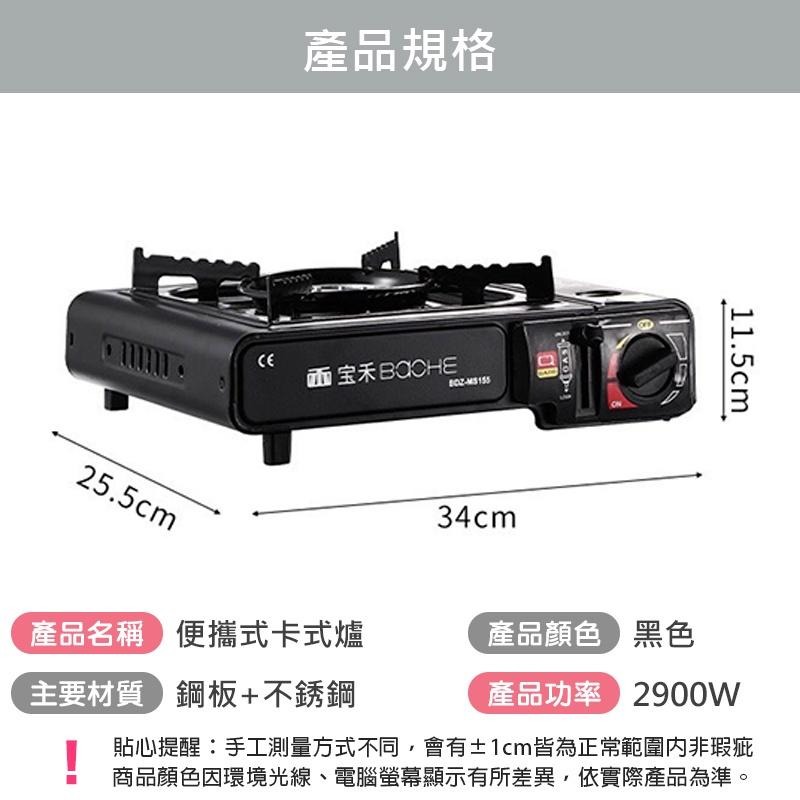 戶外卡式爐 寶禾 攜帶式瓦斯爐 爐具用品 卡式爐 露營卡式爐 防風卡式爐 燒烤爐具 家用氣丁烷燃爐 高山爐 坎具戶外露營-細節圖9