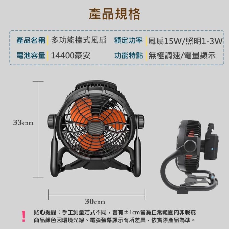 工業扇 工業風扇 工業桌扇 檯式風扇 露營風扇 壁掛式風扇 掛勾風扇 手提風扇 LED照明燈 露營電扇 DC充電式風扇-細節圖9