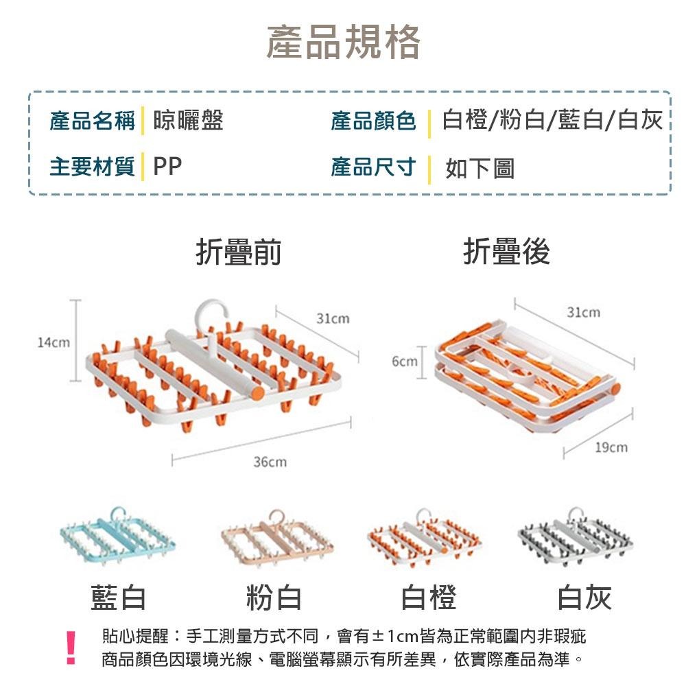 可摺疊曬衣夾 曬衣架 晾衣夾 晾衣架 曬衣夾 曬襪夾 襪夾 晾曬架 折疊晾衣架 夾子 夾晾衣 掛架 旋轉收納架-細節圖9