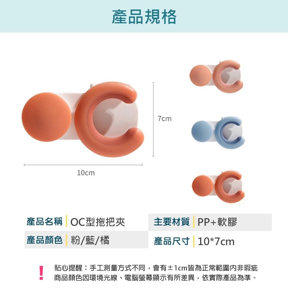 拖把架 無痕拖把掛架 OC拖把夾 拖把夾 拖把收納 掃把收納 壁掛 無痕 掛勾 多功能吊掛架 浴室收納架-細節圖9