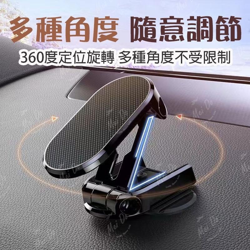 磁吸手機支架 手機支架 磁鐵手機架 折疊支架 旋轉手機導航架 折疊磁吸手機架 汽車手機支架 磁吸支架 磁吸式支架-細節圖3
