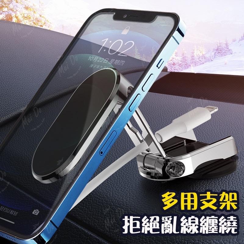 磁吸手機支架 手機支架 磁鐵手機架 折疊支架 旋轉手機導航架 折疊磁吸手機架 汽車手機支架 磁吸支架 磁吸式支架-細節圖4