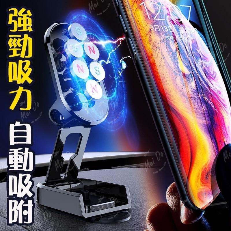 磁吸手機支架 手機支架 磁鐵手機架 折疊支架 旋轉手機導航架 折疊磁吸手機架 汽車手機支架 磁吸支架 磁吸式支架-細節圖5