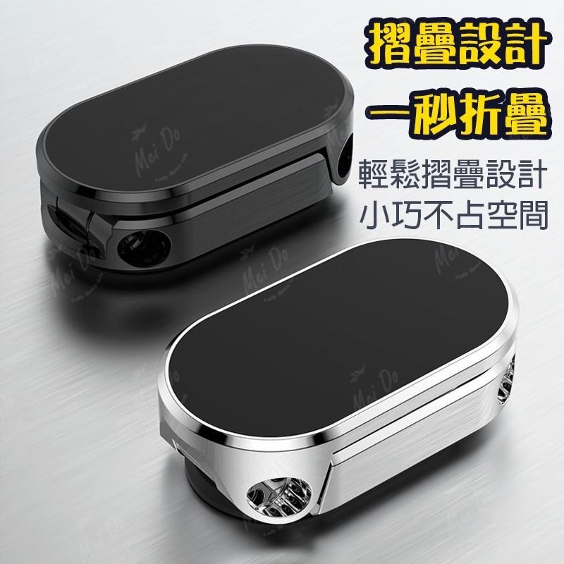 磁吸手機支架 手機支架 磁鐵手機架 折疊支架 旋轉手機導航架 折疊磁吸手機架 汽車手機支架 磁吸支架 磁吸式支架-細節圖7