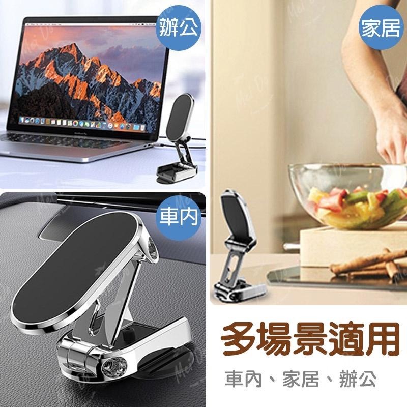 磁吸手機支架 手機支架 磁鐵手機架 折疊支架 旋轉手機導航架 折疊磁吸手機架 汽車手機支架 磁吸支架 磁吸式支架-細節圖8