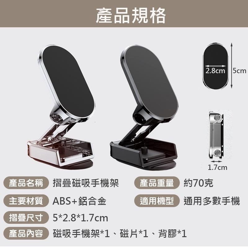 磁吸手機支架 手機支架 磁鐵手機架 折疊支架 旋轉手機導航架 折疊磁吸手機架 汽車手機支架 磁吸支架 磁吸式支架-細節圖9