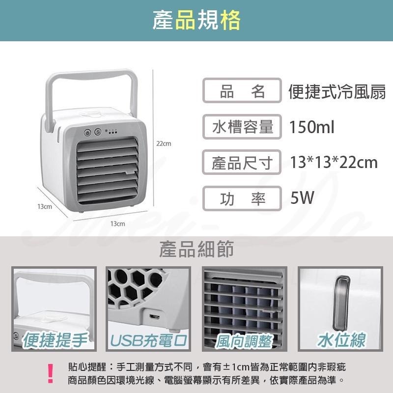 桌上水冷扇 水冷扇 迷你冷風機 桌面風扇 冷風扇 USB冷風機 空調扇 宿舍小風扇 空氣濾淨 空調扇 移動式空-細節圖9