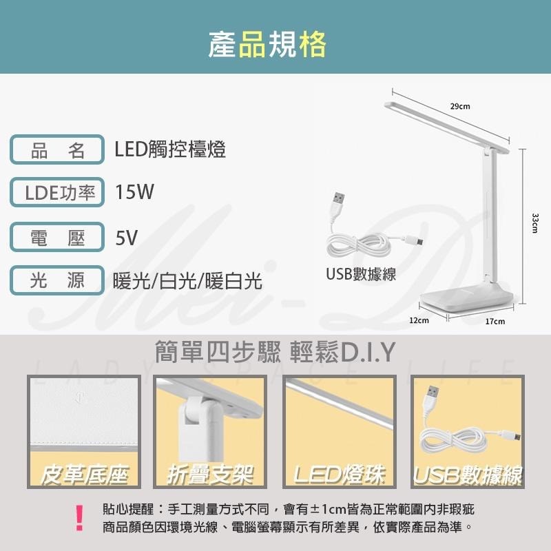 智能檯燈 觸控檯燈 可摺疊 LED檯燈 護眼檯燈 檯燈 桌燈 台燈 臺燈 檯燈立燈 簡約檯燈 三色調光 觸控 冷暖光-細節圖9