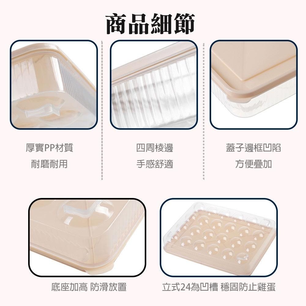 24格雞蛋收納盒 雞蛋盒 冰箱雞蛋盒 雞蛋收納盒 蛋盒 冰箱收納盒 堆疊雞蛋保鮮盒 便攜式收納盒 廚房必備-細節圖8