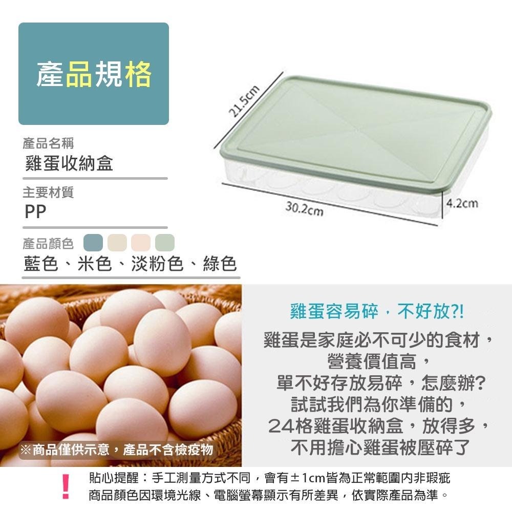 24格雞蛋收納盒 雞蛋盒 冰箱雞蛋盒 雞蛋收納盒 蛋盒 冰箱收納盒 堆疊雞蛋保鮮盒 便攜式收納盒 廚房必備-細節圖9