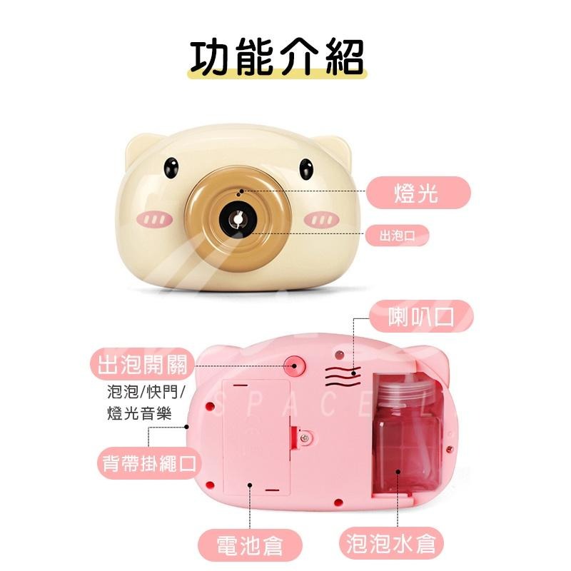泡泡相機 兒童相機 泡泡機 萌萌豬 電動泡泡機 音樂泡泡機 泡泡機相機 小豬相機 動物泡泡機 禮物 玩具 夏日必備-細節圖8