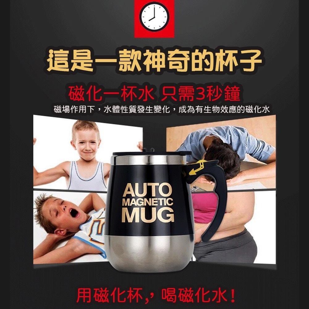 電動攪拌杯 自動攪拌杯 攪拌杯 304不鏽鋼杯 馬克杯 電動攪拌杯 咖啡杯 飲料杯 禮物杯 麥片杯 保溫杯 保冰杯-細節圖4