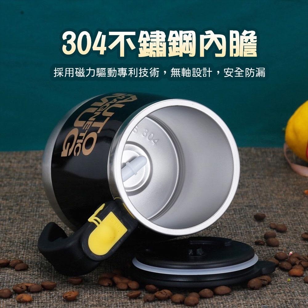 電動攪拌杯 自動攪拌杯 攪拌杯 304不鏽鋼杯 馬克杯 電動攪拌杯 咖啡杯 飲料杯 禮物杯 麥片杯 保溫杯 保冰杯-細節圖5