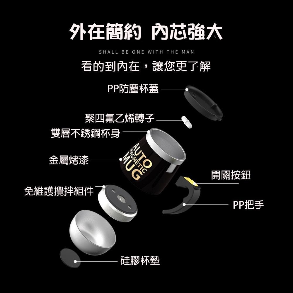 電動攪拌杯 自動攪拌杯 攪拌杯 304不鏽鋼杯 馬克杯 電動攪拌杯 咖啡杯 飲料杯 禮物杯 麥片杯 保溫杯 保冰杯-細節圖7