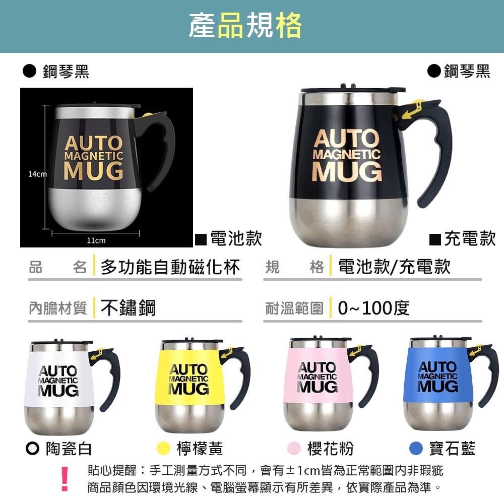 電動攪拌杯 自動攪拌杯 攪拌杯 304不鏽鋼杯 馬克杯 電動攪拌杯 咖啡杯 飲料杯 禮物杯 麥片杯 保溫杯 保冰杯-細節圖9