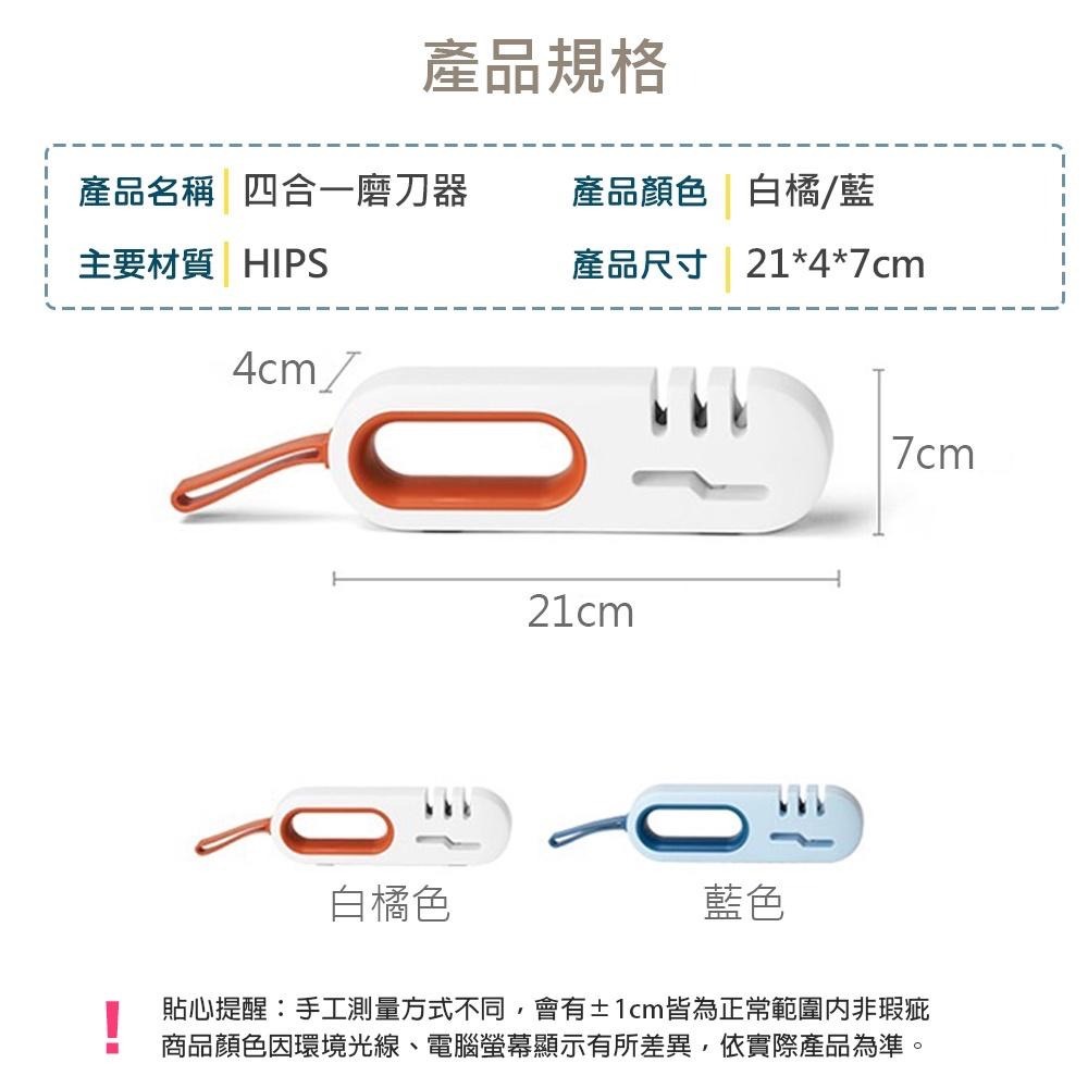 磨刀器 🔥全網最低價🔥多功能磨刀器 磨刀石  磨剪刀 防滑 廚房 剪刀 菜刀 打磨器 料理刀-細節圖9