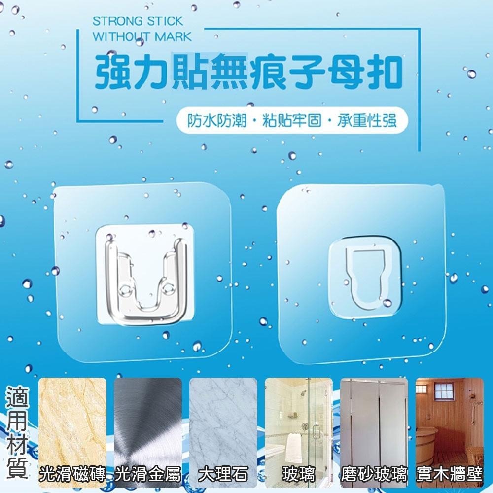 子母扣 無痕貼片掛勾 貼片 透明無痕貼 掛勾貼片 置物架貼片 子母卡扣 免釘牆貼片 牆壁卡扣 掛勾 掛鉤 無痕卡扣 卡扣-細節圖5