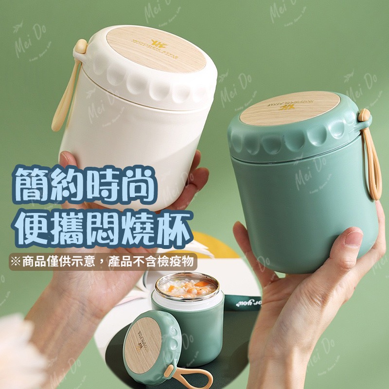 【304不銹鋼】保溫湯杯 悶燒杯 悶燒罐 牛奶杯 麥片杯  手提悶燒杯 燕麥杯 早餐杯 不銹鋼隨身湯杯 保溫杯 隨身杯-細節圖4