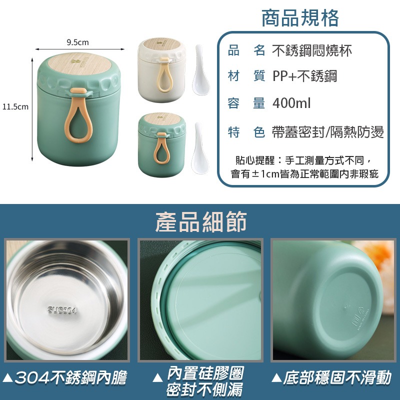 【304不銹鋼】保溫湯杯 悶燒杯 悶燒罐 牛奶杯 麥片杯  手提悶燒杯 燕麥杯 早餐杯 不銹鋼隨身湯杯 保溫杯 隨身杯-細節圖11