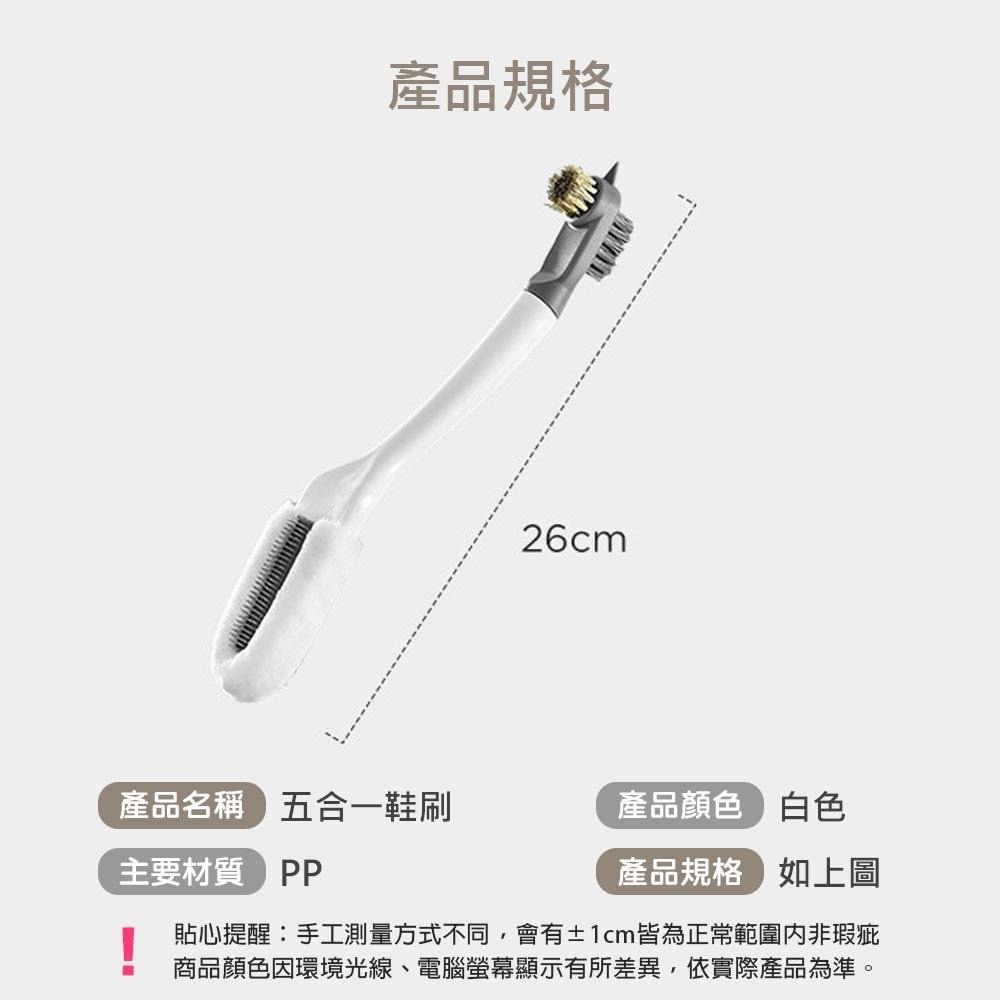 【髒污神器】五合一鞋刷 鞋刷 清潔刷 軟毛鞋刷 洗鞋刷 洗鞋刷子 雙頭鞋刷 柔韌硬毛刷 硅膠刷頭 長柄洗鞋刷 U型刷頭-細節圖9