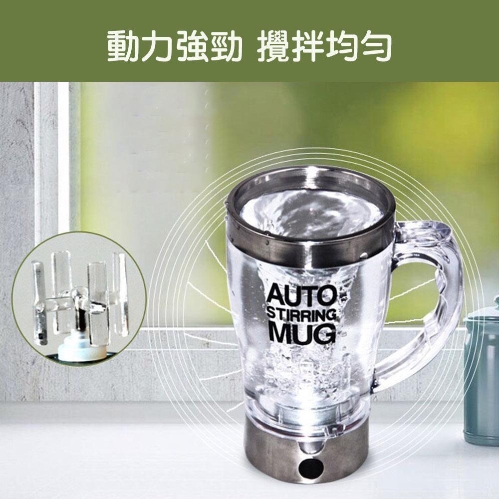 電動攪拌杯 自動攪拌杯 電動馬克杯 果汁杯 咖啡杯 高蛋白粉 咖啡杯 飲料杯 保冰杯 冷熱皆宜 懶人專用電動杯-細節圖2