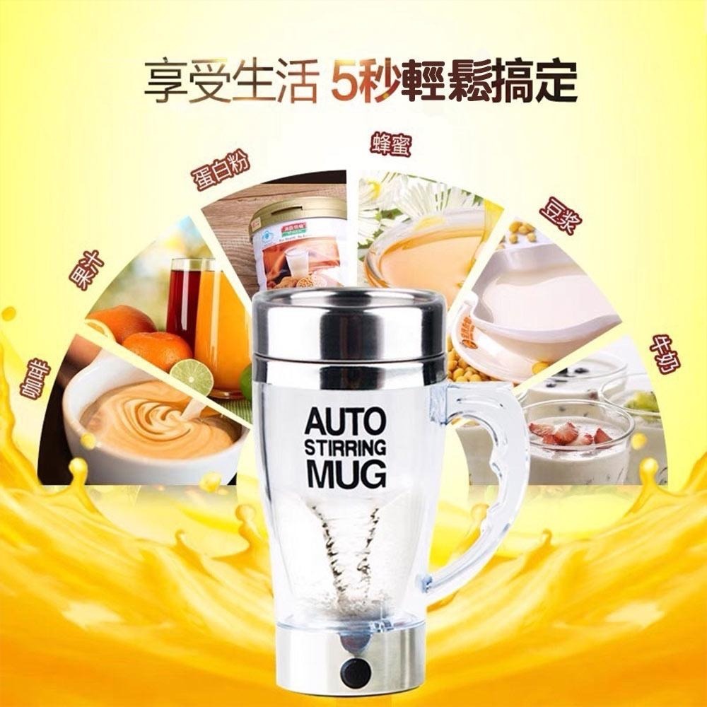 電動攪拌杯 自動攪拌杯 電動馬克杯 果汁杯 咖啡杯 高蛋白粉 咖啡杯 飲料杯 保冰杯 冷熱皆宜 懶人專用電動杯-細節圖3