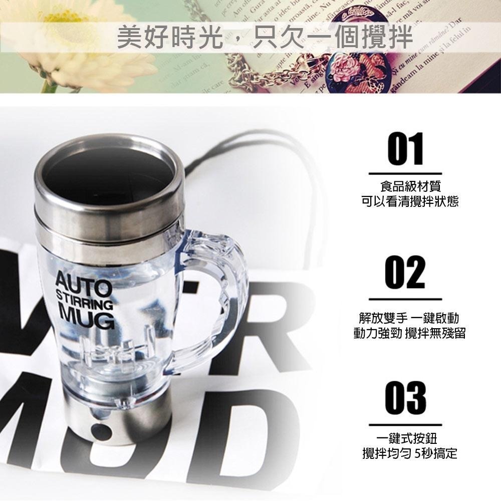 電動攪拌杯 自動攪拌杯 電動馬克杯 果汁杯 咖啡杯 高蛋白粉 咖啡杯 飲料杯 保冰杯 冷熱皆宜 懶人專用電動杯-細節圖4