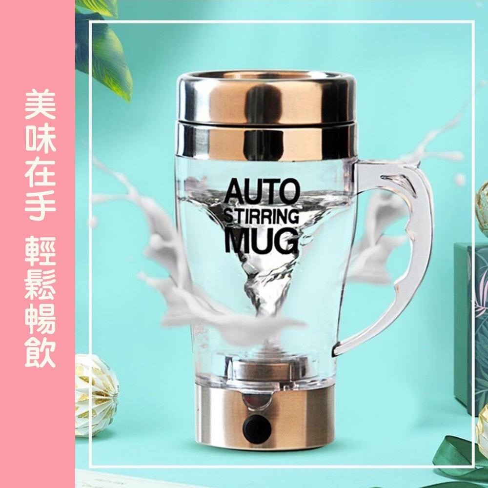 電動攪拌杯 自動攪拌杯 電動馬克杯 果汁杯 咖啡杯 高蛋白粉 咖啡杯 飲料杯 保冰杯 冷熱皆宜 懶人專用電動杯-細節圖6