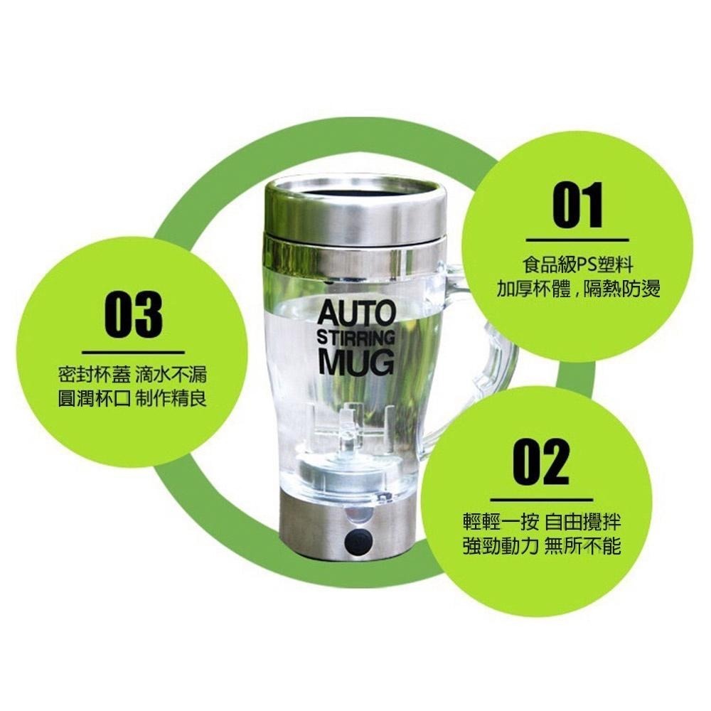 電動攪拌杯 自動攪拌杯 電動馬克杯 果汁杯 咖啡杯 高蛋白粉 咖啡杯 飲料杯 保冰杯 冷熱皆宜 懶人專用電動杯-細節圖7
