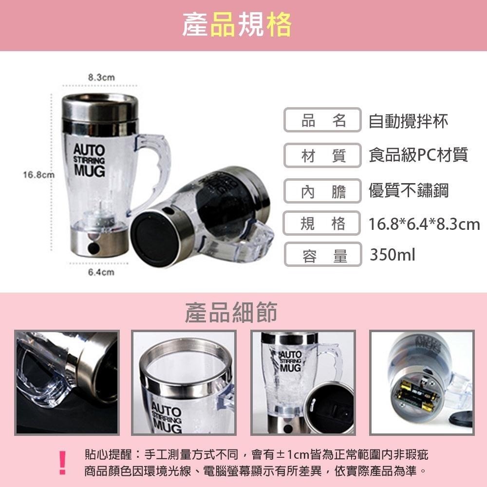 電動攪拌杯 自動攪拌杯 電動馬克杯 果汁杯 咖啡杯 高蛋白粉 咖啡杯 飲料杯 保冰杯 冷熱皆宜 懶人專用電動杯-細節圖9