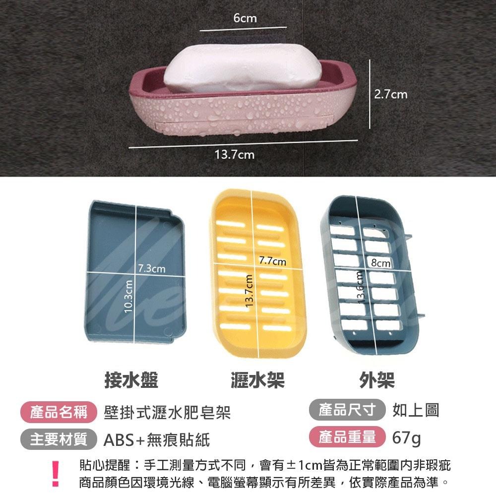 【北歐風】肥皂盒 無痕肥皂盒 瀝水香皂盒 肥皂架 香皂架 簍空香皂盒 肥皂瀝水盒 肥皂瀝水架 3層肥皂架 浴室置物-細節圖9
