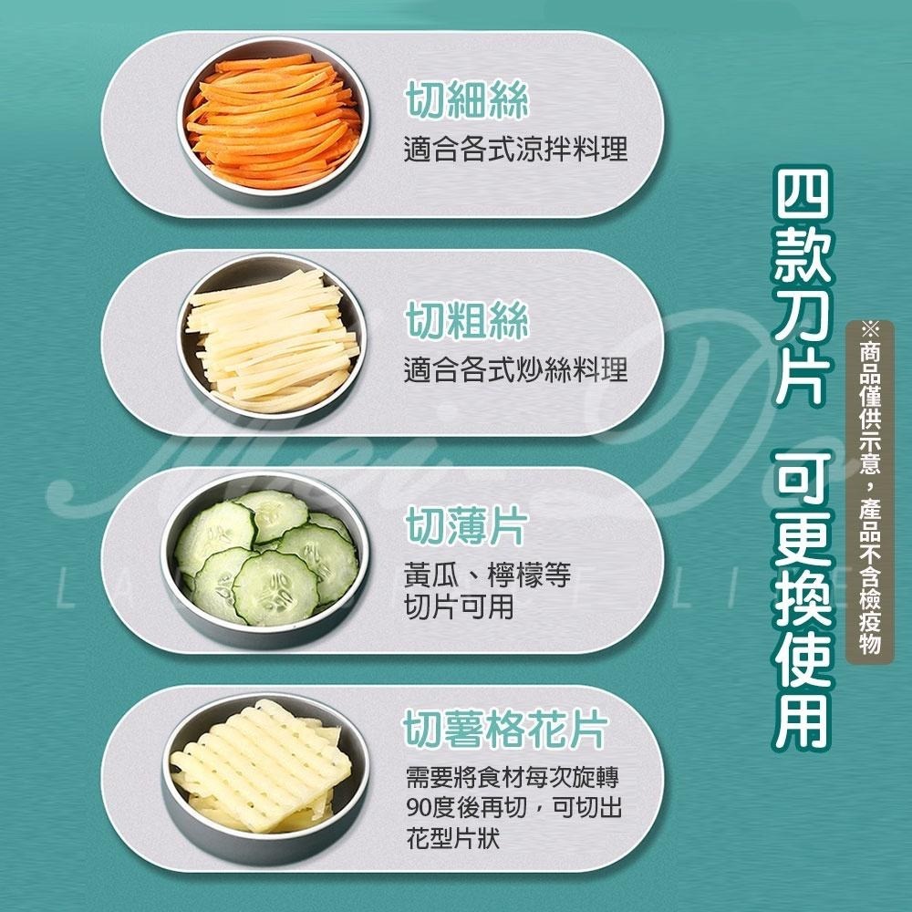 【降價出清】多功能切菜器 刨絲器 切菜器 切片器 料理器 蔬果處理器 廚房料理工具 切絲 切薄片 食品級材質-細節圖2